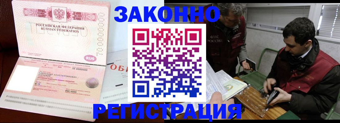 временная регистрация адрес в Комсомольске-на-Амуре