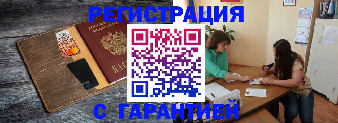 прописка ребенка в Комсомольске-на-Амуре