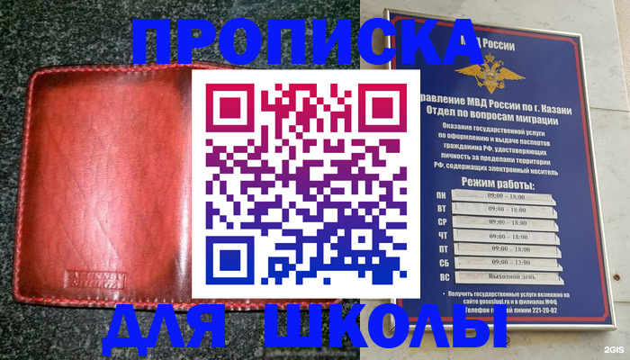 прописка штамп в Комсомольске-на-Амуре