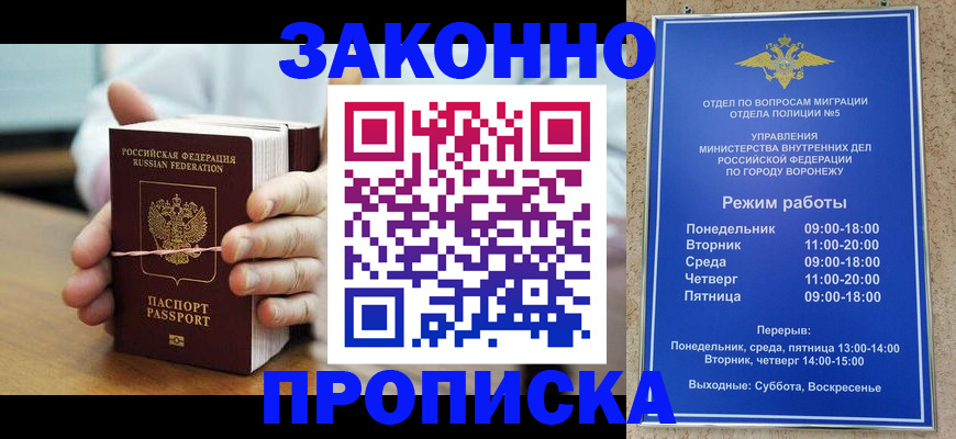 временная регистрация недорого в Комсомольске-на-Амуре