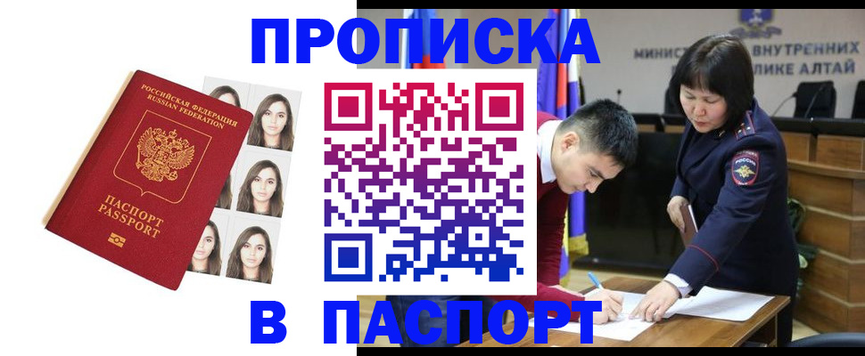 где прописаться в Комсомольске-на-Амуре