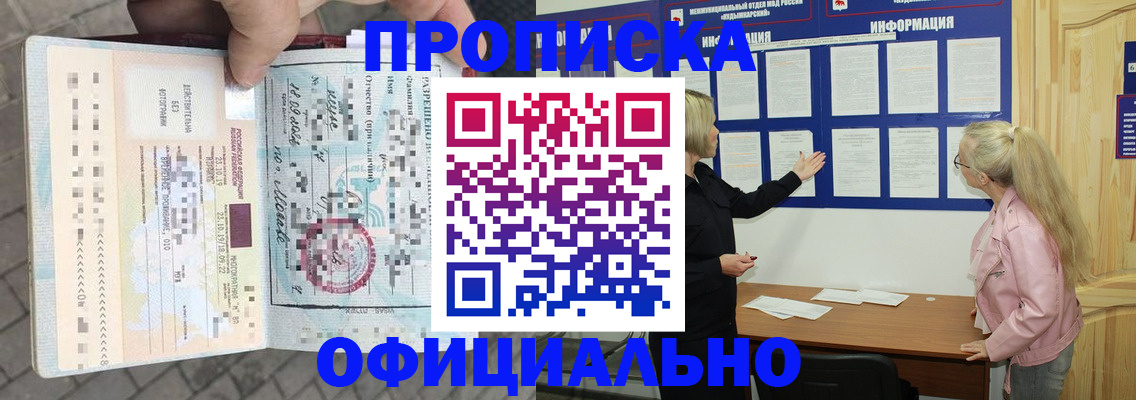 временная регистрация поиск в Комсомольске-на-Амуре