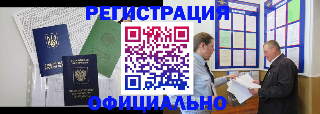 прописка паспорт в Комсомольске-на-Амуре