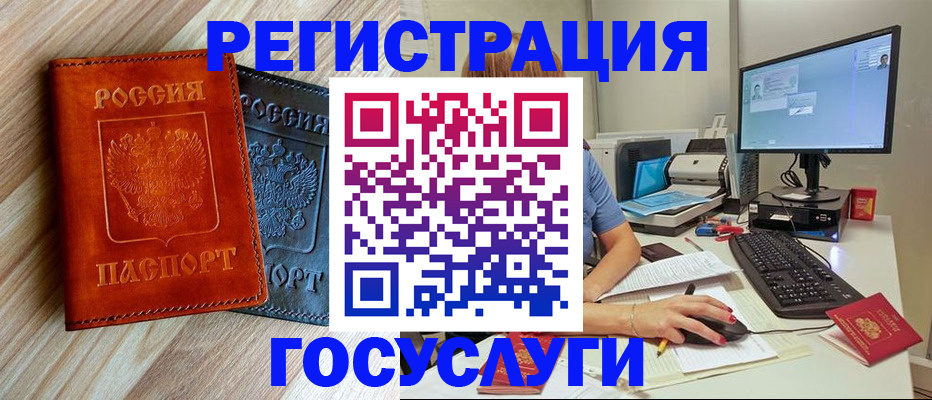 где прописаться в Комсомольске-на-Амуре